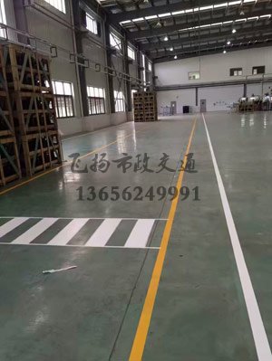 西安工廠車間地標(biāo)劃線案例,工廠車間劃線用什么漆?