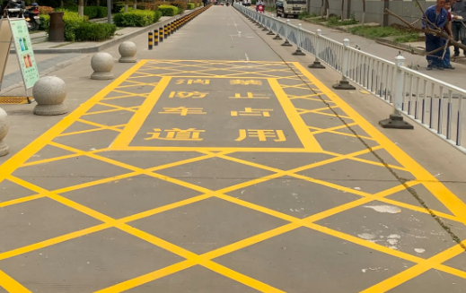 消防車道劃線規(guī)范?確保消防車輛通行暢通 消防車道劃線規(guī)范?確保消防車輛通行暢通